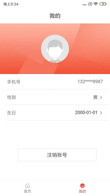 亲邻开门app