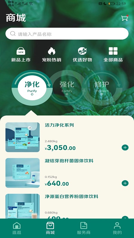 逆龄派app