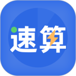 速算训练app下载-速算训练手机版下载 v1.0.8安卓版