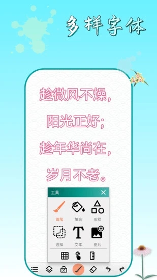 涂色画画板app