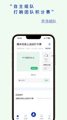 全员健康app