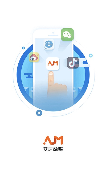 安居融媒app