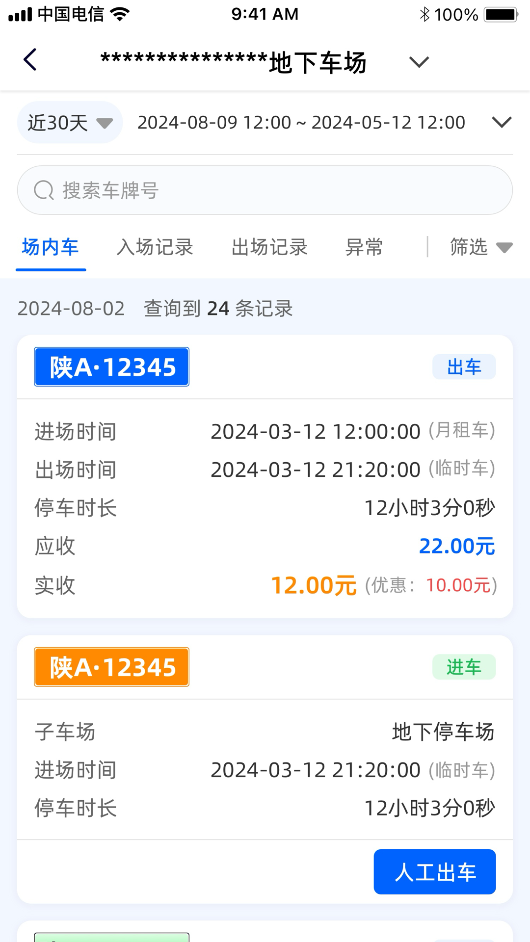 大掌柜管理端app