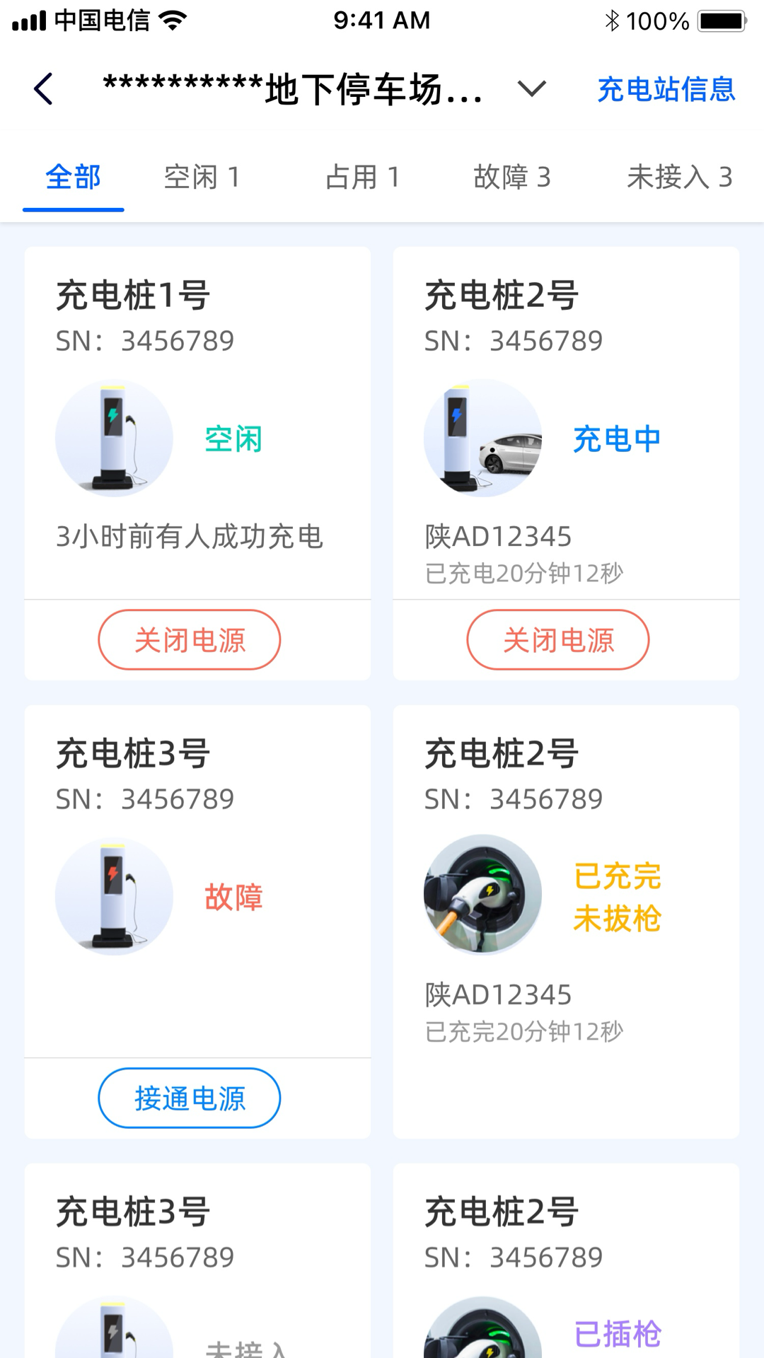 大掌柜管理端app