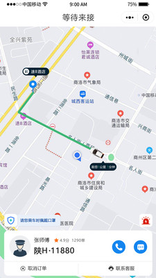 双士出行网约车app