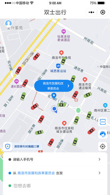 双士出行网约车app