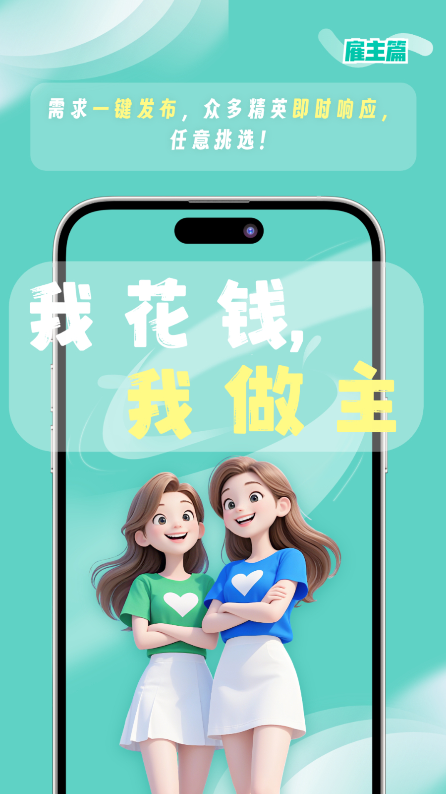 都市蚂蚁app