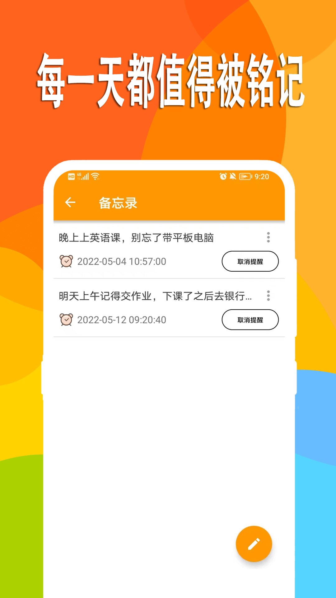 万能日记app