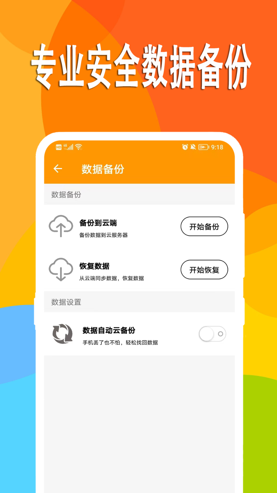 万能日记app