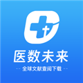 医数未来app下载-医数未来官方版下载 v0.1.90安卓版