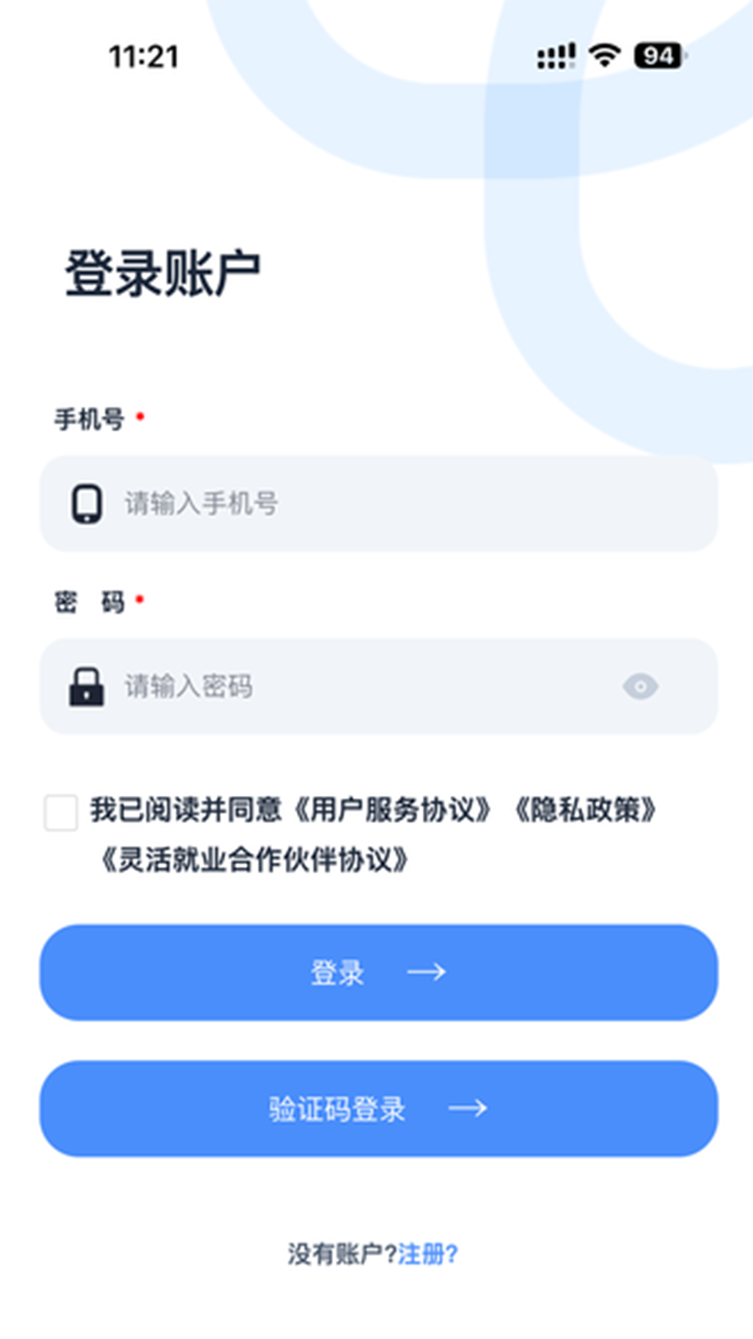医数未来app