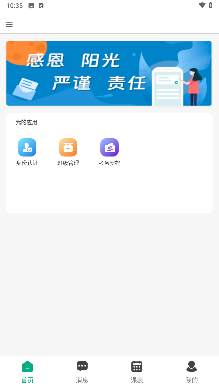 木马教育app