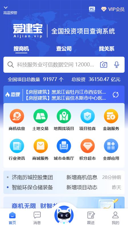 爱建宝app