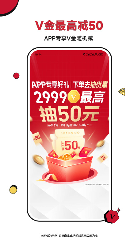 必胜客app