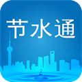节水通app下载-节水通官网手机版下载 v5.3.1安卓版