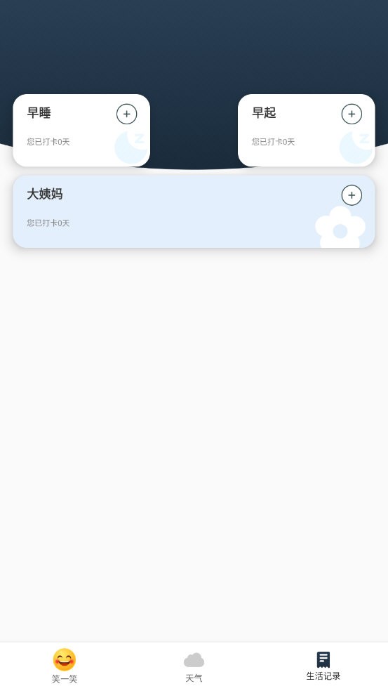 霞谷天气app