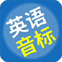 英语音标精编app下载-英语音标精编官方版下载 v6.9.0安卓版