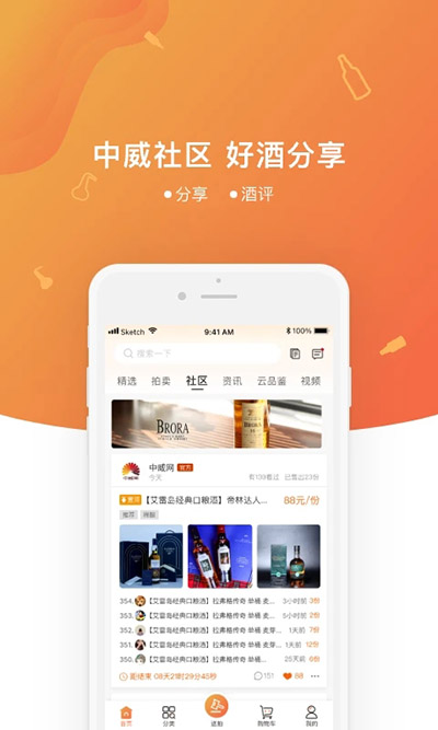 中威网app