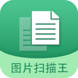 图片文字扫描王app下载-图片文字扫描王手机版下载 v6.0.1安卓版