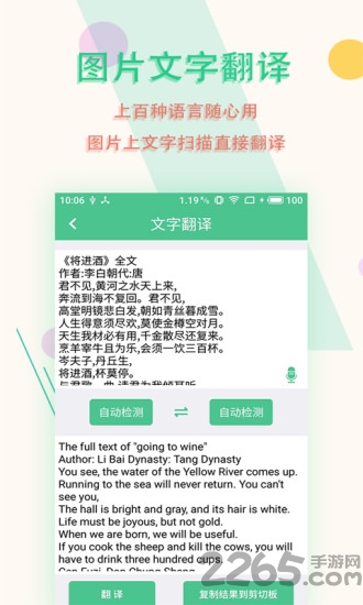 图片文字扫描王app