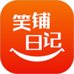 笑铺日记app下载-笑铺日记官方版下载 v6.2.5安卓版