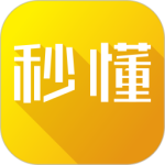 秒懂app下载-秒懂免费最新版下载 v5.35.9安卓版