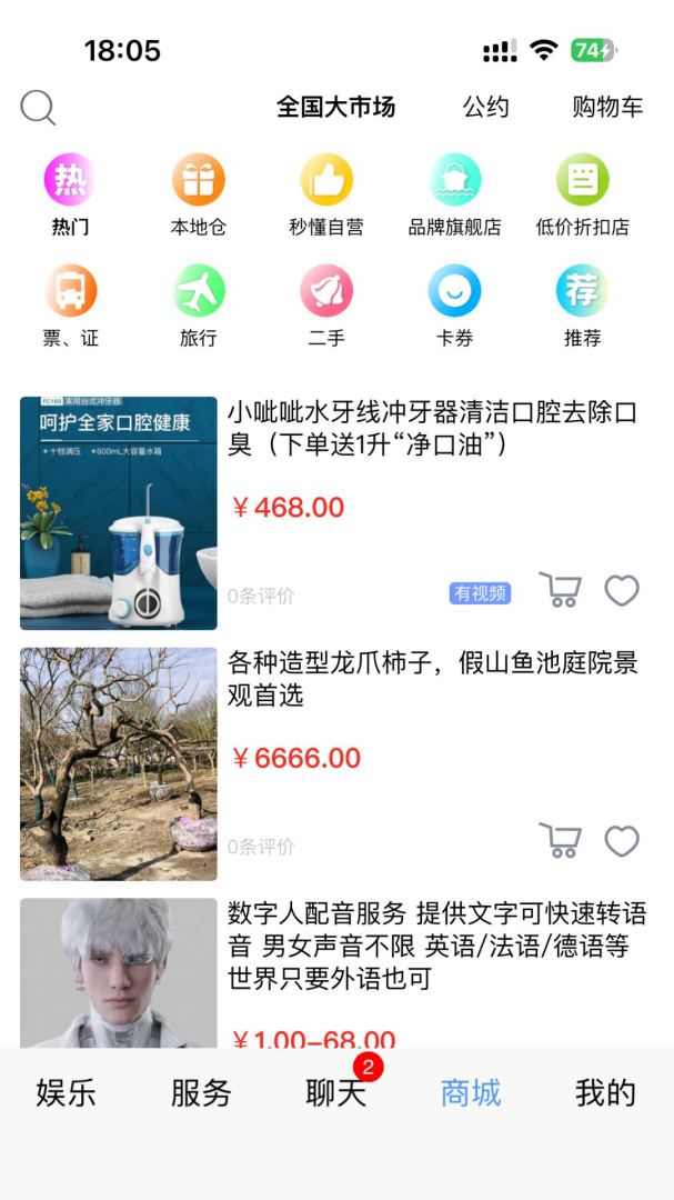秒懂app