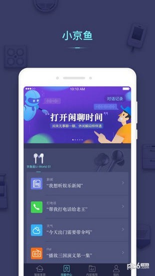 小京鱼app