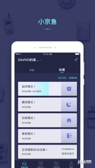 小京鱼app