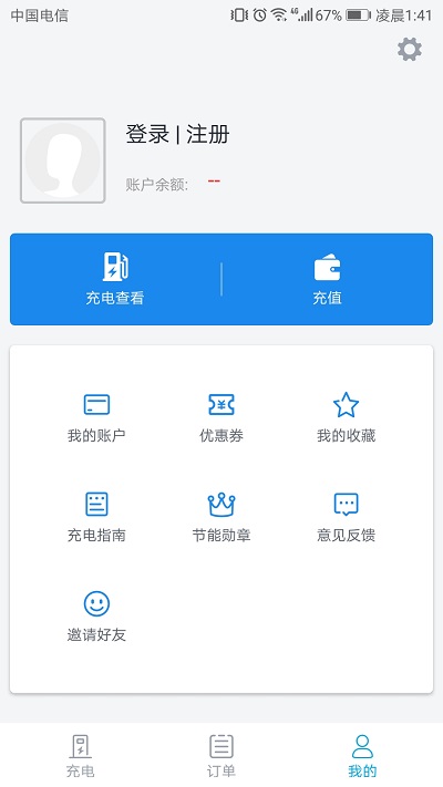 电动宁德app