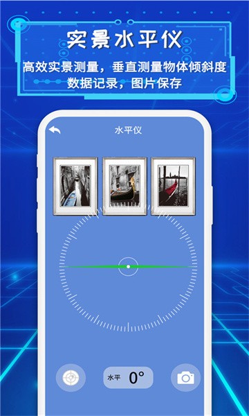 AR测量尺app