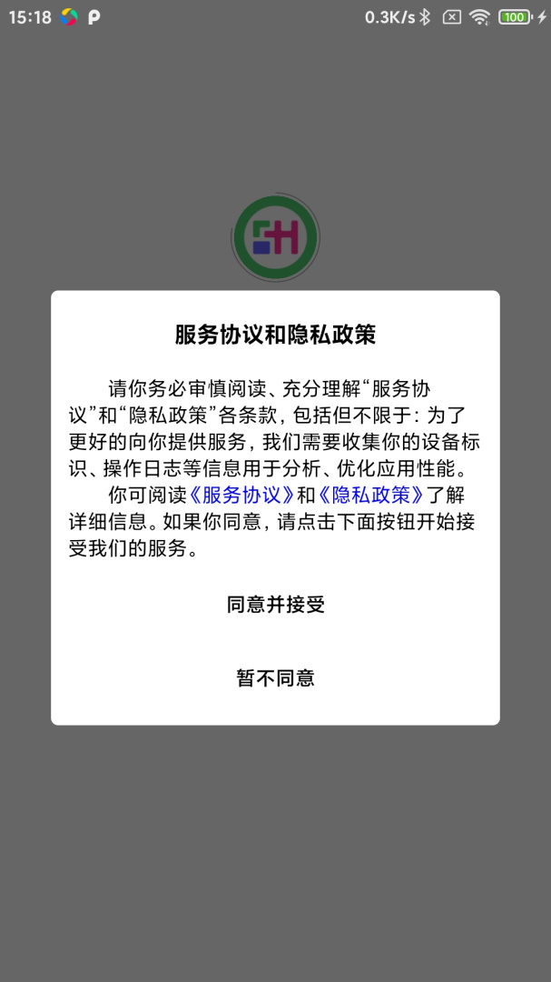 共伙店务管理app
