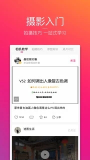 图虫app