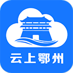 云上鄂州app下载-云上鄂州官方最新版下载 v1.2.7安卓版