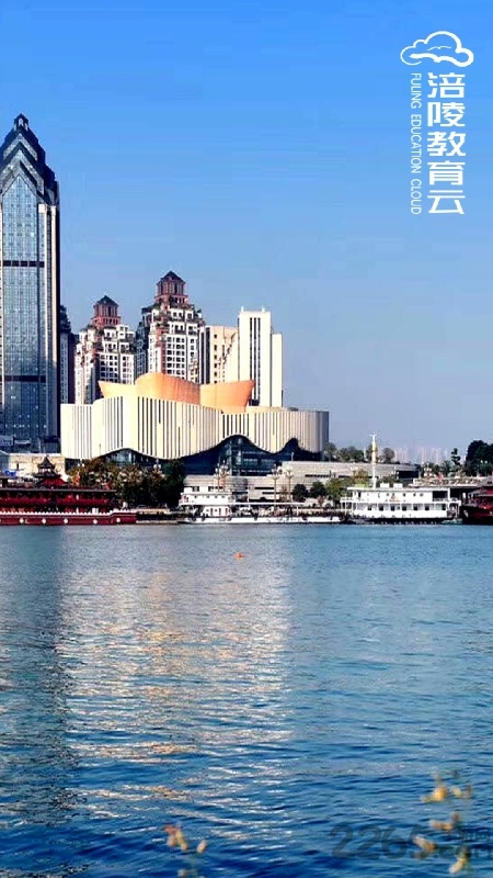涪陵教育云app