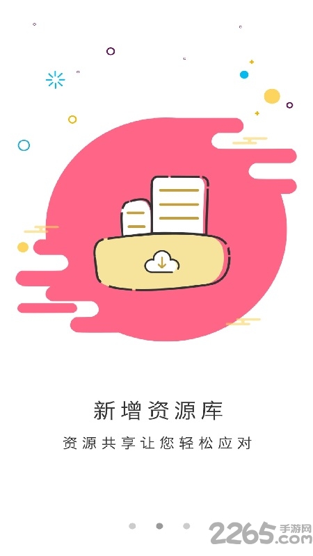 涪陵教育云app