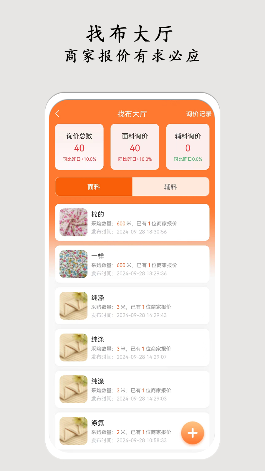 布导航app