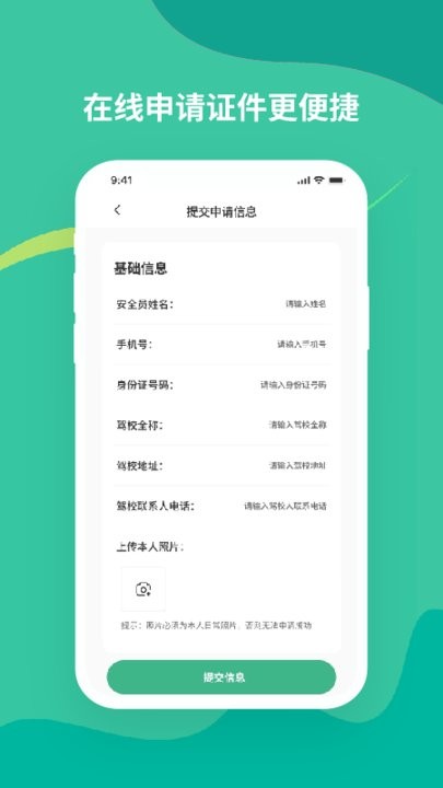 考务通app