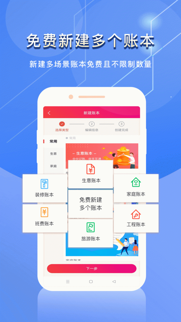 合伙记帐本app