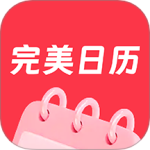 每日黄历app下载-每日黄历手机版下载 v1.3.1安卓版