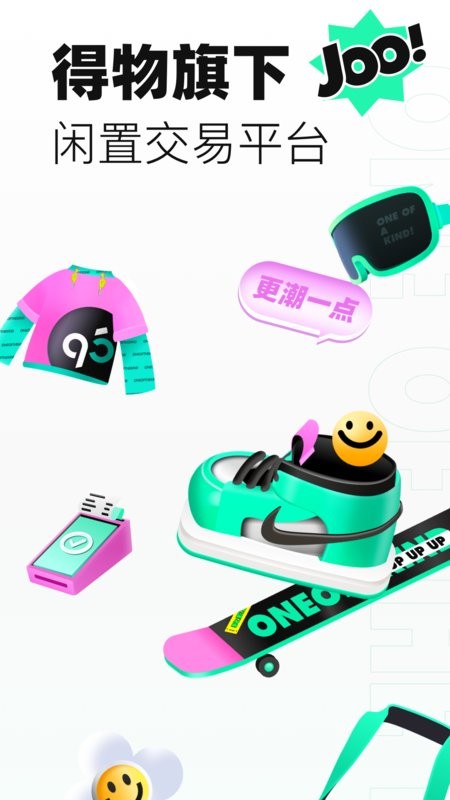 95分闲置交易app