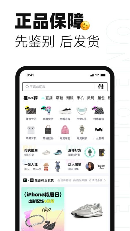 95分闲置交易app