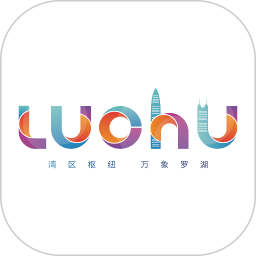 i罗湖app下载-i罗湖手机版下载 v2.6.0安卓版