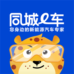 同城e车app下载-同城e车官方版下载 v2.2.1安卓版