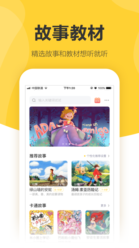 360儿童手表app