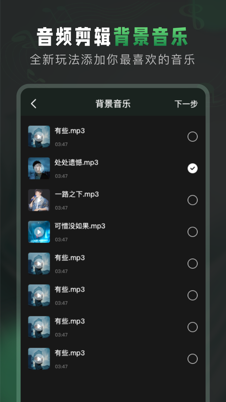 Au音频剪辑app