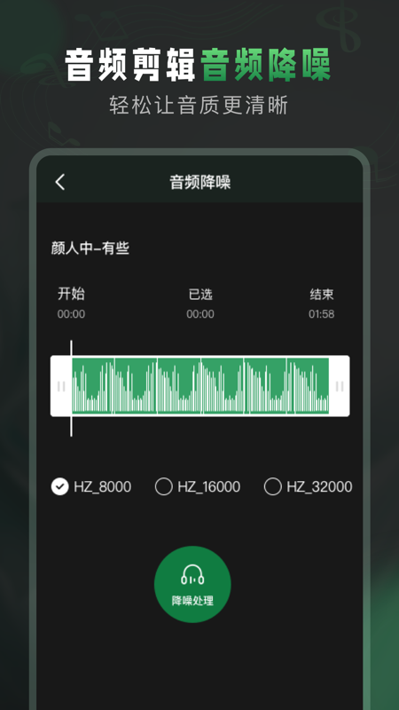 Au音频剪辑app