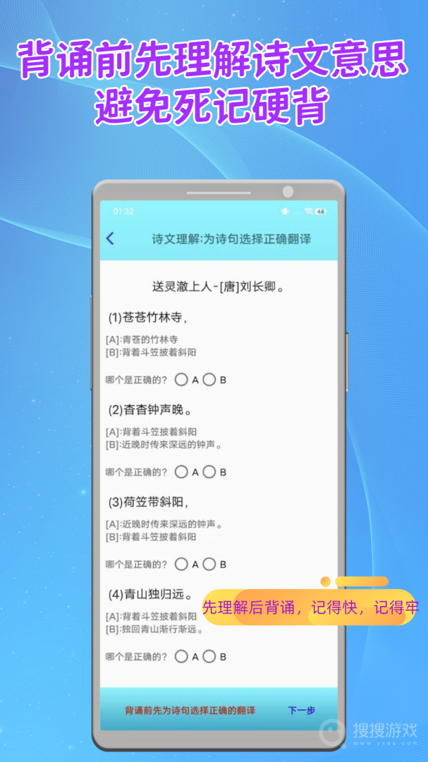 长嘴鸟Ai背诵app
