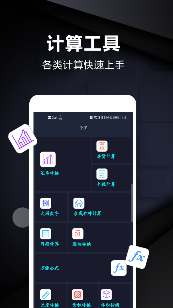 尺子测量工具app