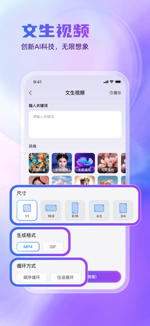 悦灵犀AI创作app